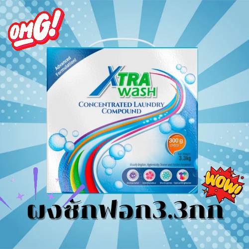ผงซักฟอก3.3กก.