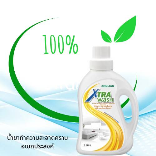เอ็กซ์ตร้า วอช ผลิตภัณฑ์ขจัดคราบอเนกประสงค์