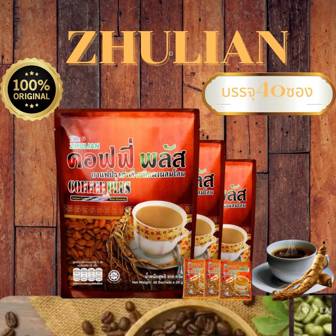 COFFEE PLUS 40ซอง